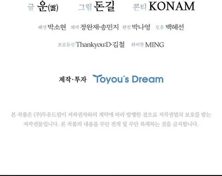 image-komik-shark-wyvern-chapter-26-22/24