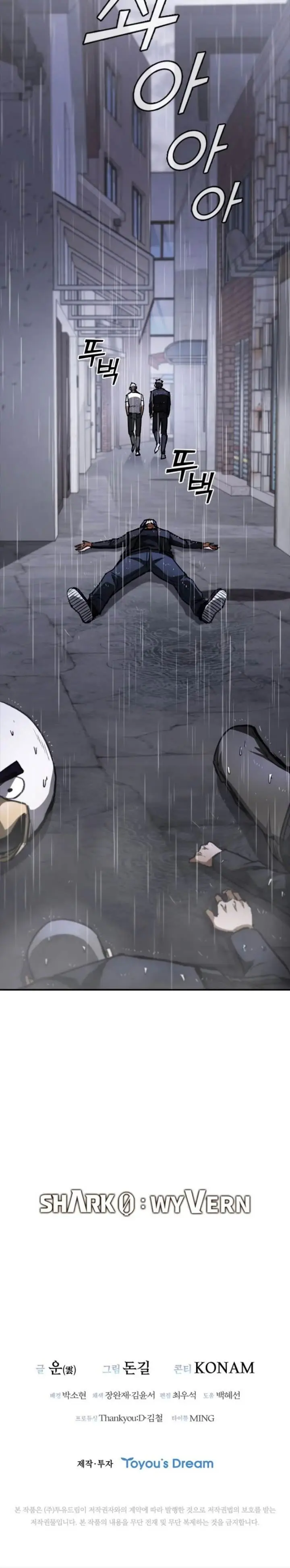 image-komik-shark-wyvern-chapter-33-35/37