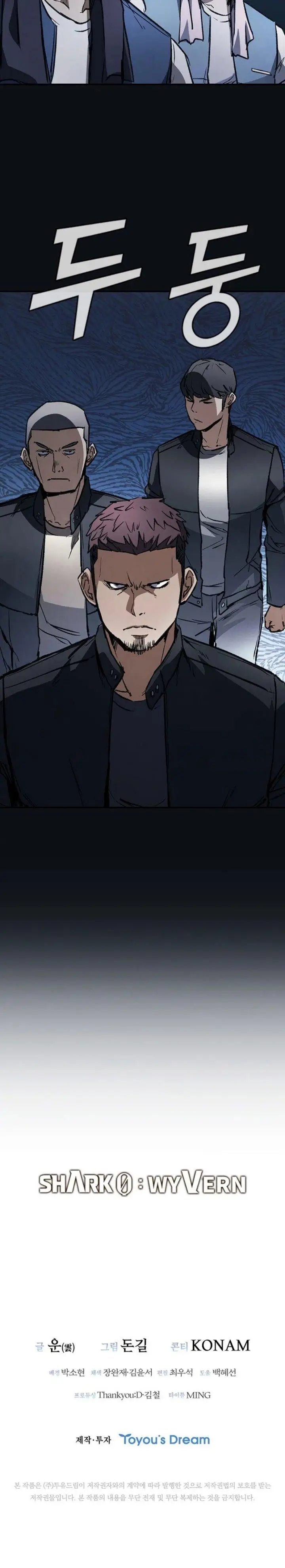 image-komik-shark-wyvern-chapter-34-25/27