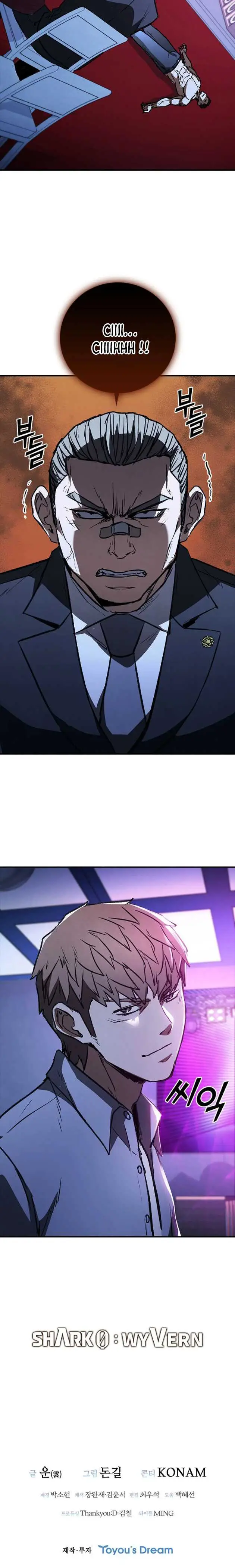 image-komik-shark-wyvern-chapter-43-24/26