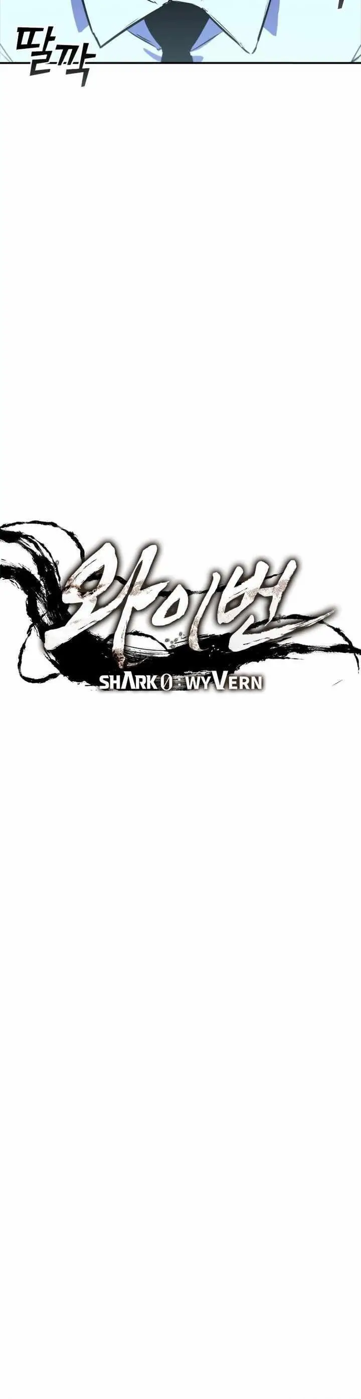 image-komik-shark-wyvern-chapter-6-10/27