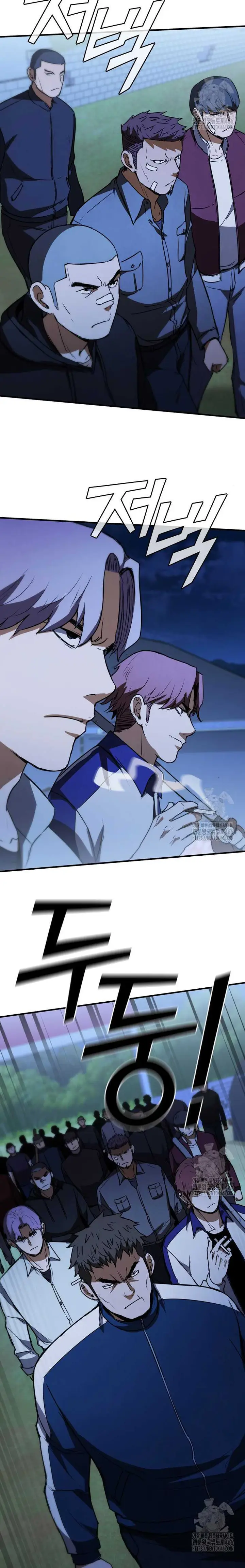 image-komik-shark-wyvern-chapter-83-31/35