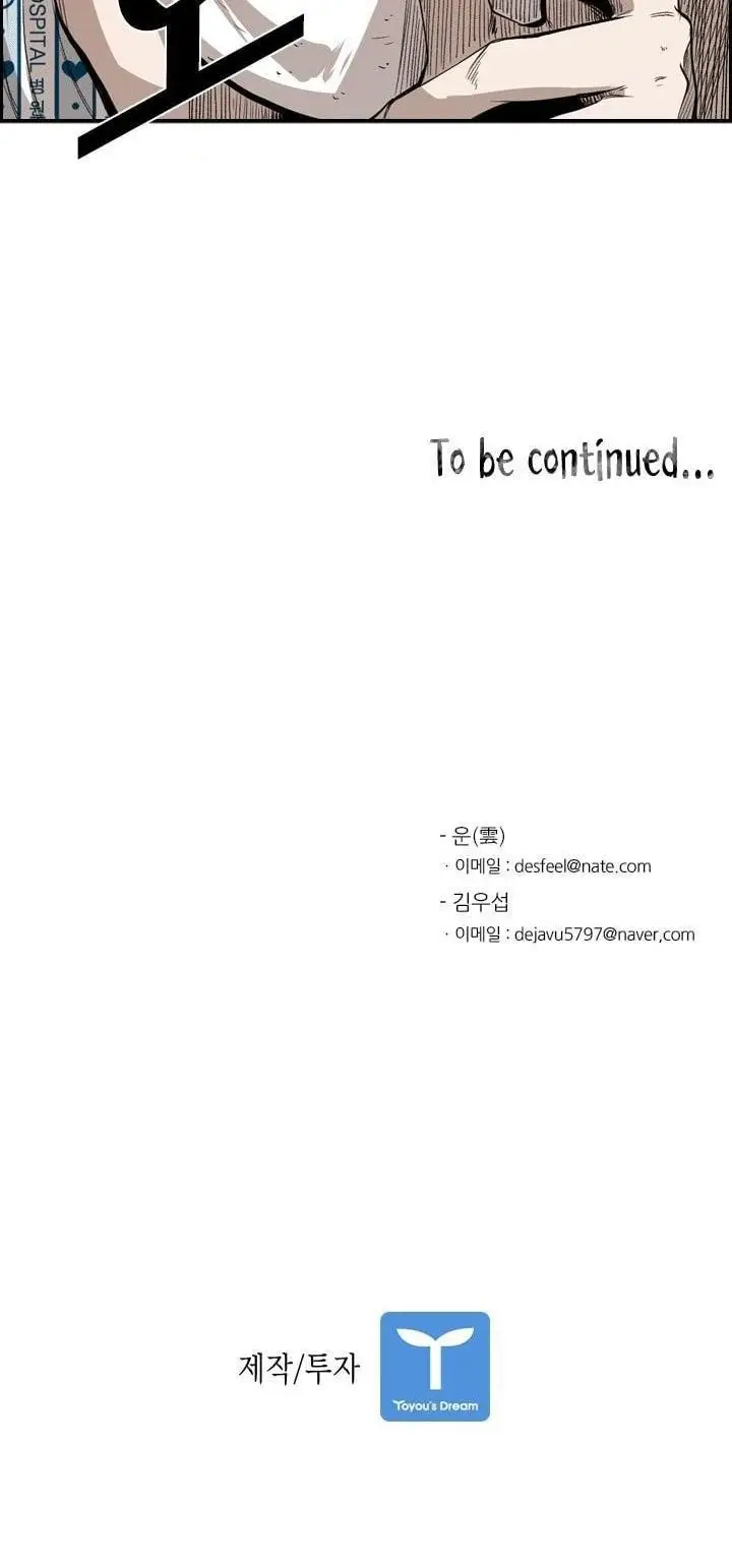image-komik-shark-chapter-100-70/72