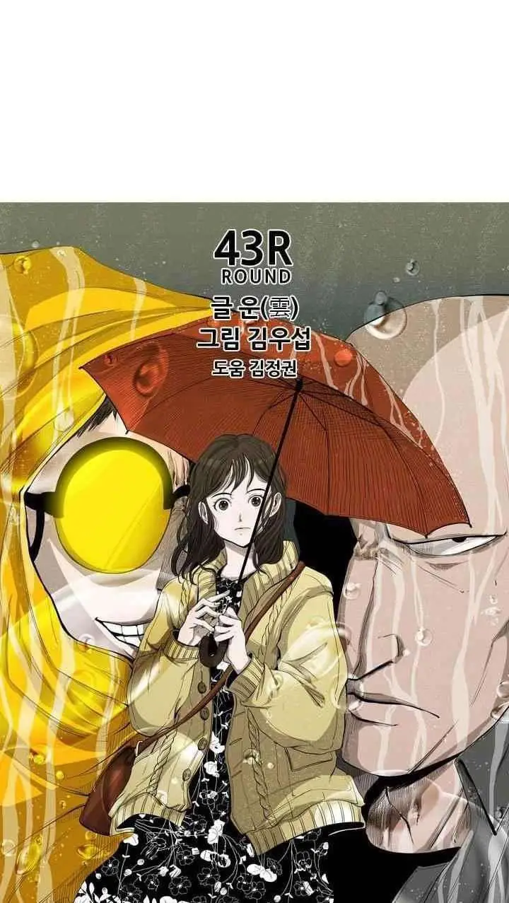 image-komik-shark-chapter-104-5/82