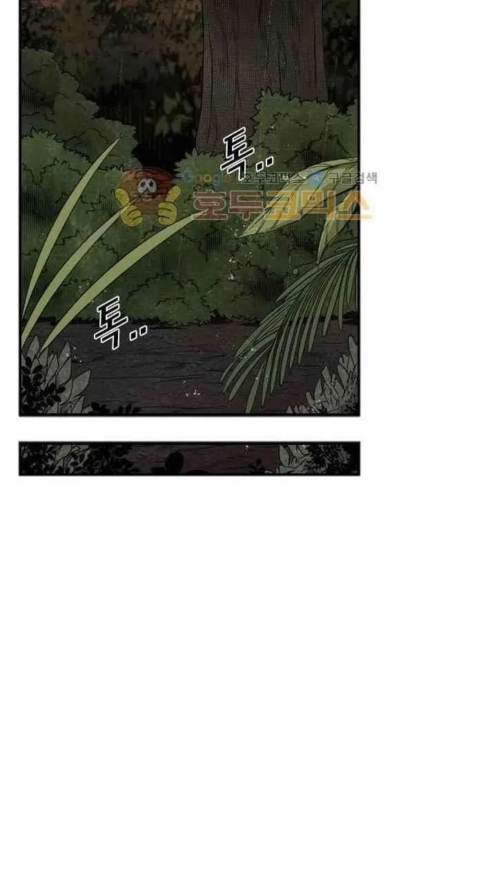 image-komik-shark-chapter-104-13/82