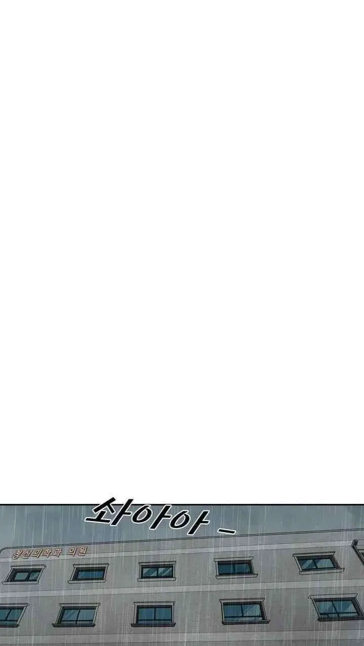 image-komik-shark-chapter-104-20/82