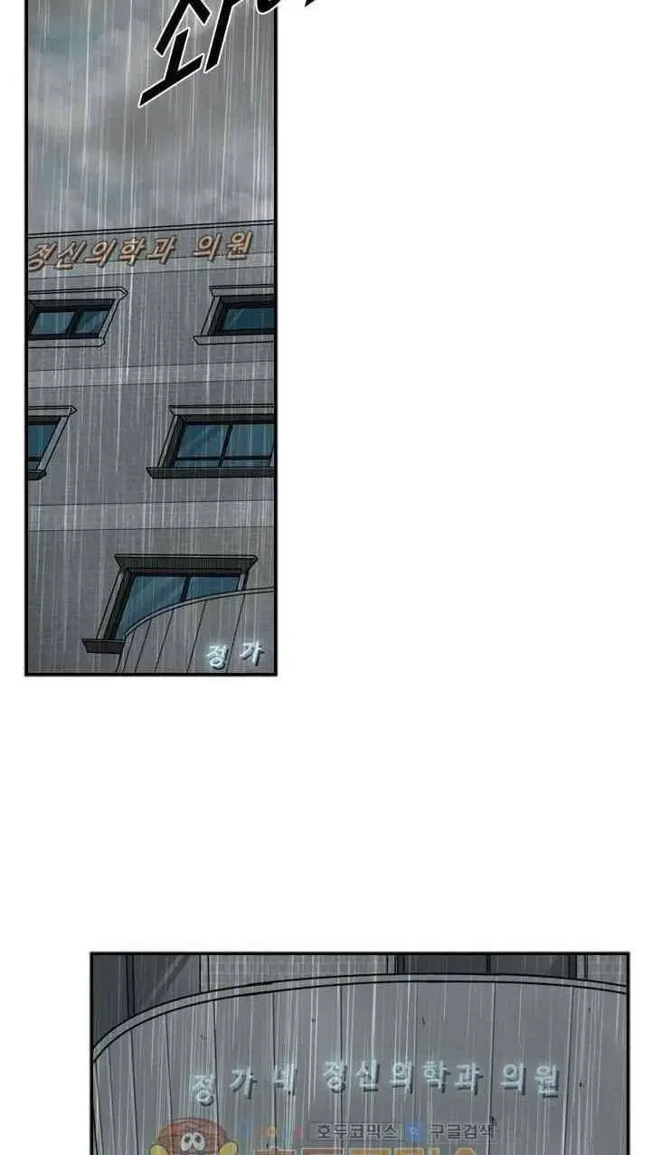 image-komik-shark-chapter-104-50/82