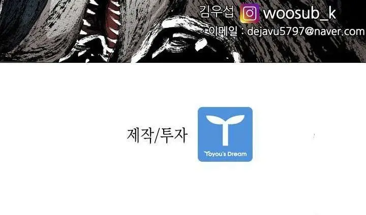 image-komik-shark-chapter-141-40/42