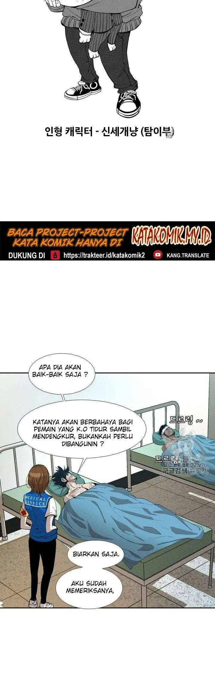 image-komik-shark-chapter-165-4/44