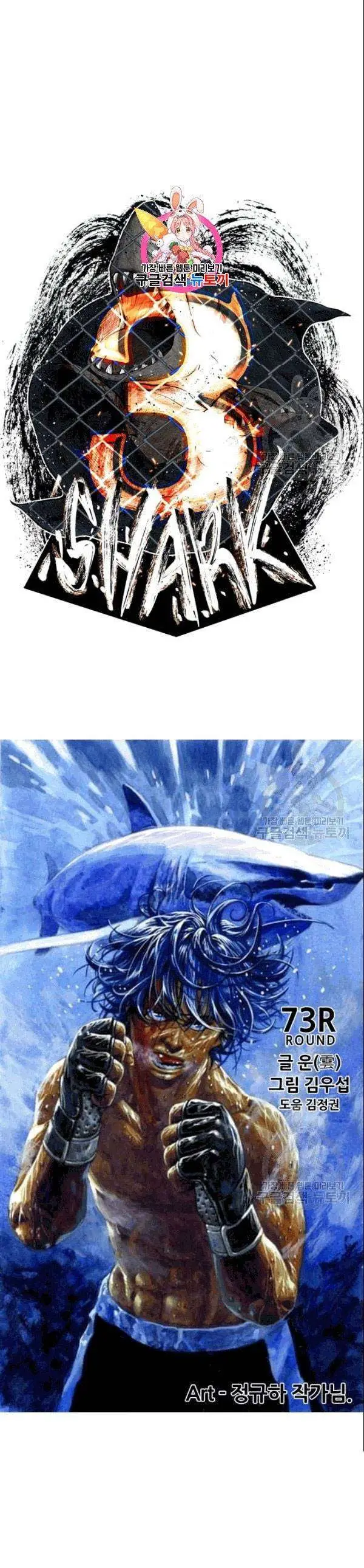image-komik-shark-chapter-194-1/42