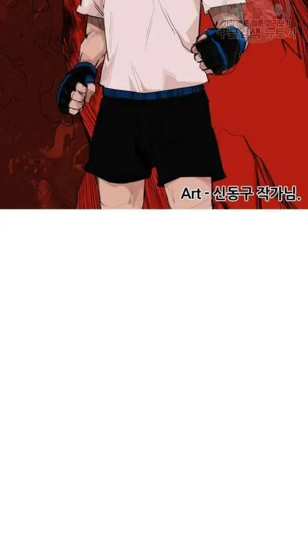 image-komik-shark-chapter-220-2/74