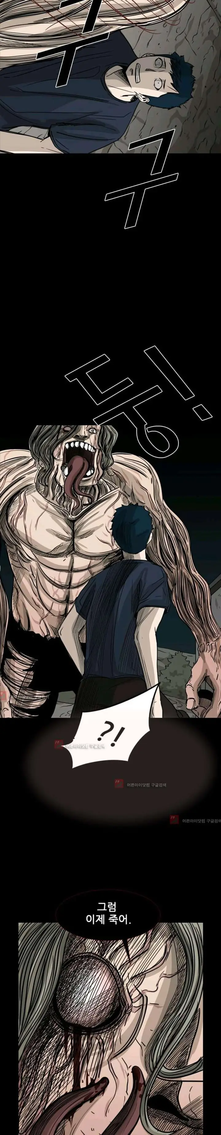 image-komik-shark-chapter-56-13/42