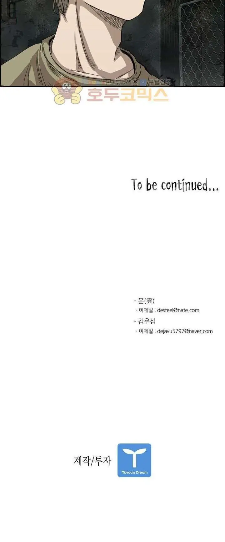 image-komik-shark-chapter-94-60/62