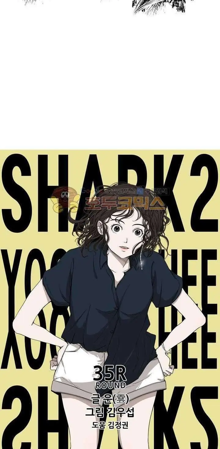 image-komik-shark-chapter-96-9/73