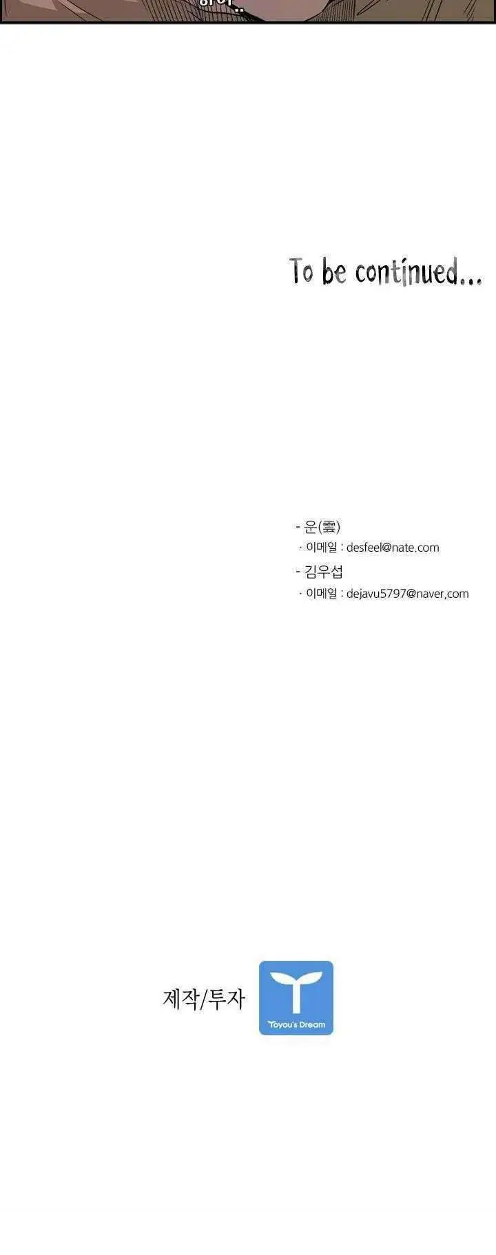 image-komik-shark-chapter-96-71/73