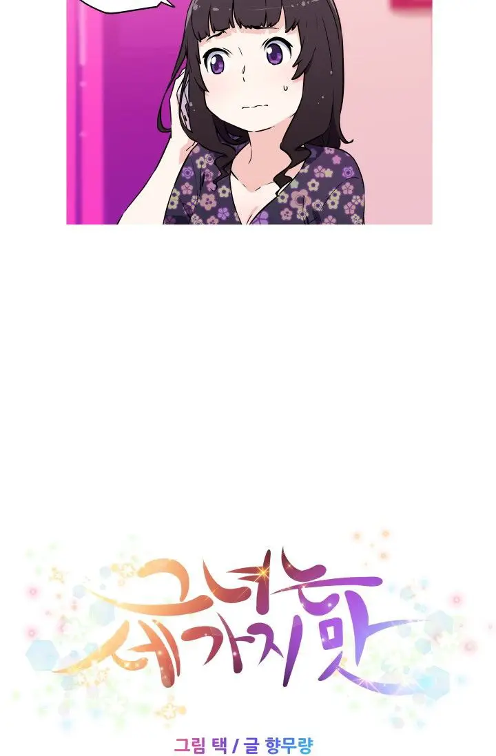 image-komik-she-has-three-flavors-chapter-11-3/51