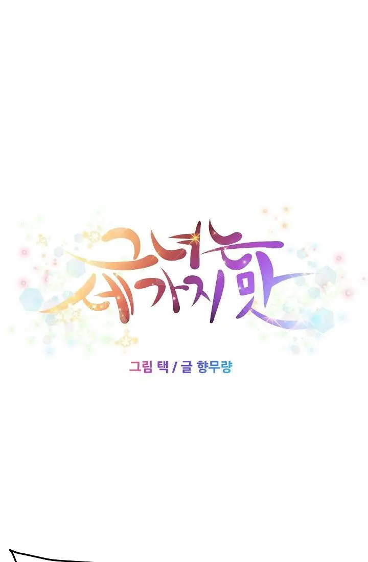 image-komik-she-has-three-flavors-chapter-13-12/52