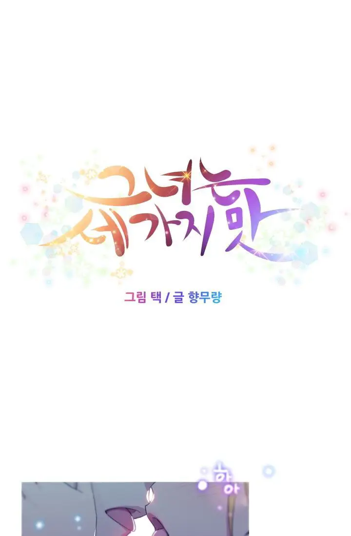 image-komik-she-has-three-flavors-chapter-20-1/66