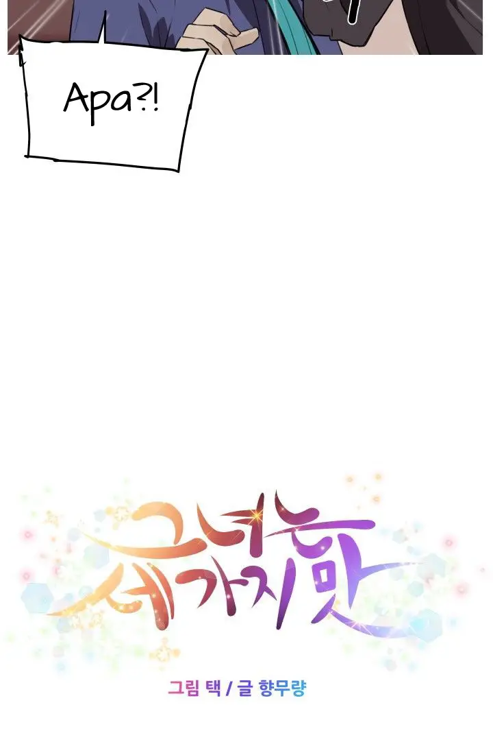 image-komik-she-has-three-flavors-chapter-23-15/79