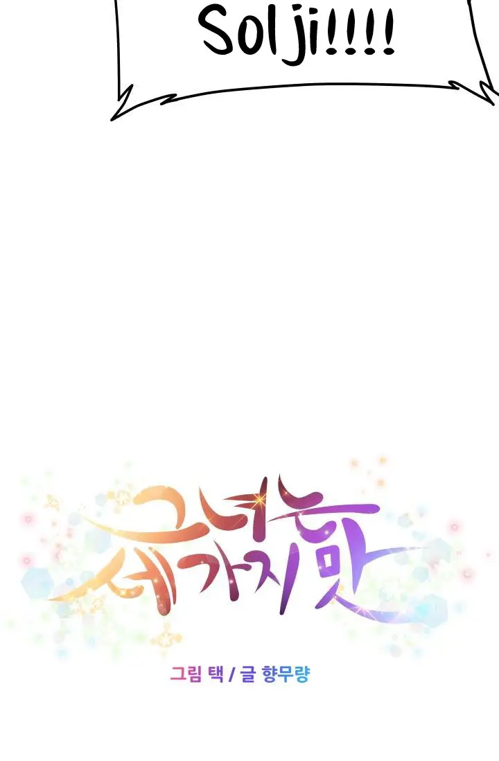 image-komik-she-has-three-flavors-chapter-26-14/73