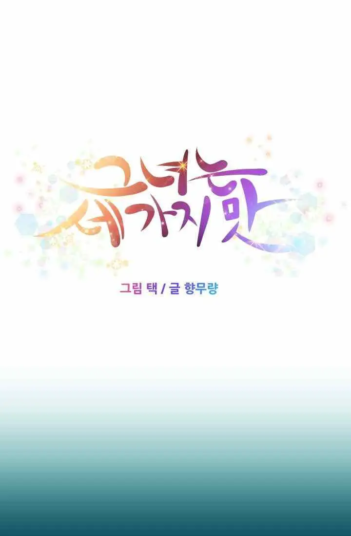 image-komik-she-has-three-flavors-chapter-33-10/75