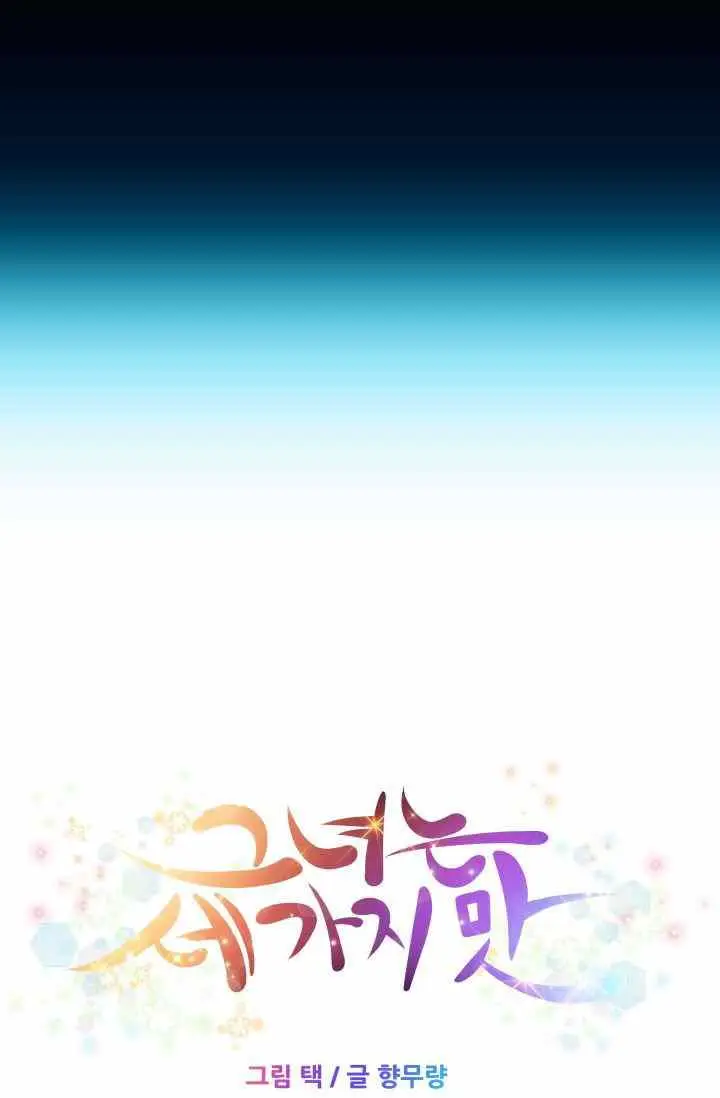 image-komik-she-has-three-flavors-chapter-34-7/75