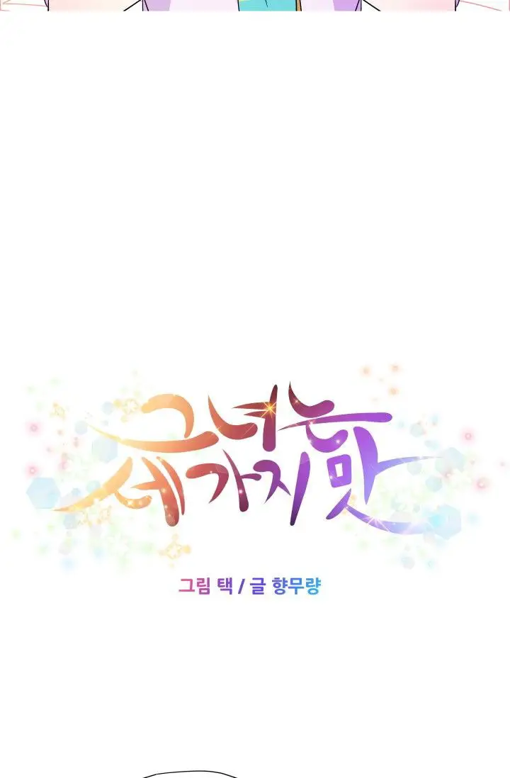 image-komik-she-has-three-flavors-chapter-4-2/32