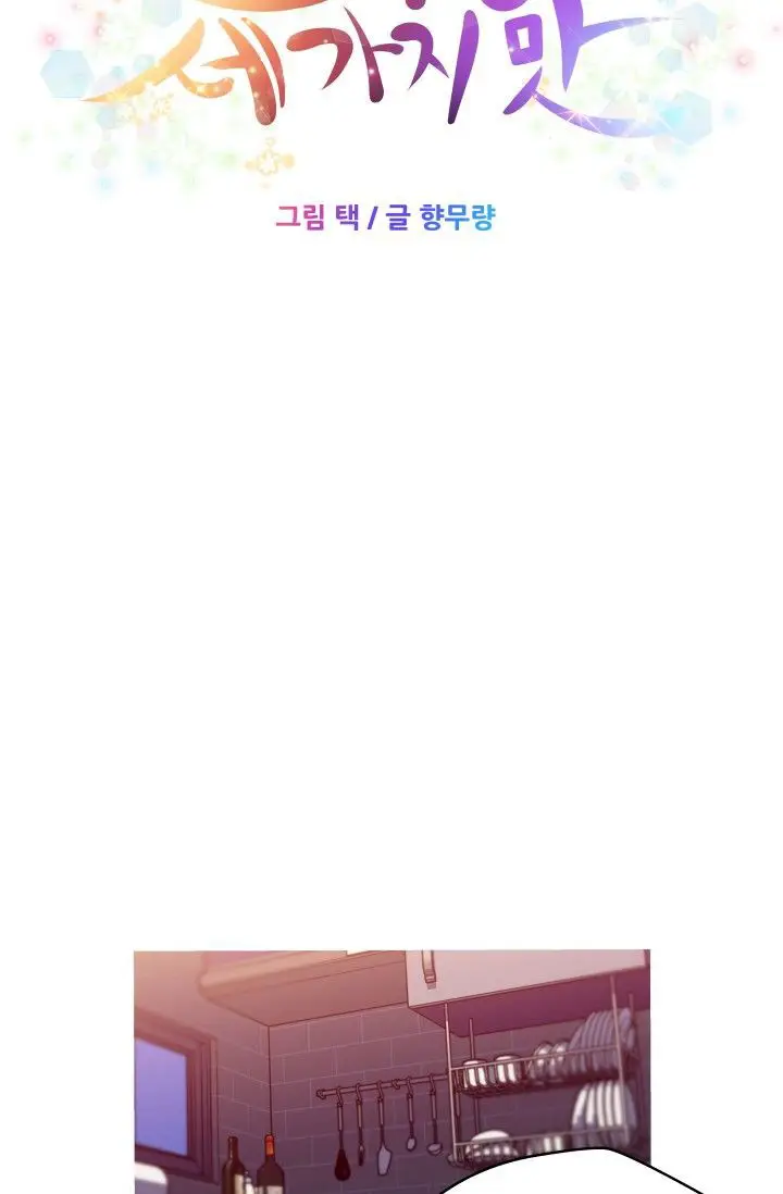 image-komik-she-has-three-flavors-chapter-40-16/55