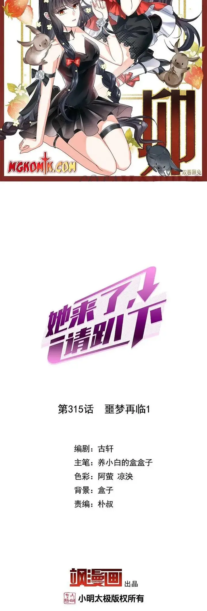 image-komik-she-is-coming-please-get-down-chapter-315-1/10