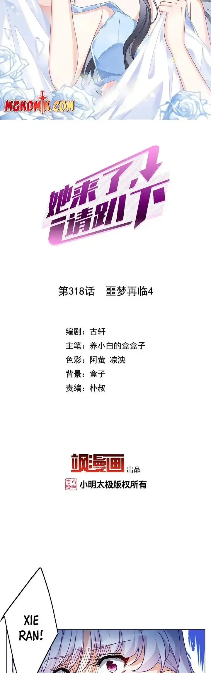 image-komik-she-is-coming-please-get-down-chapter-318-1/10