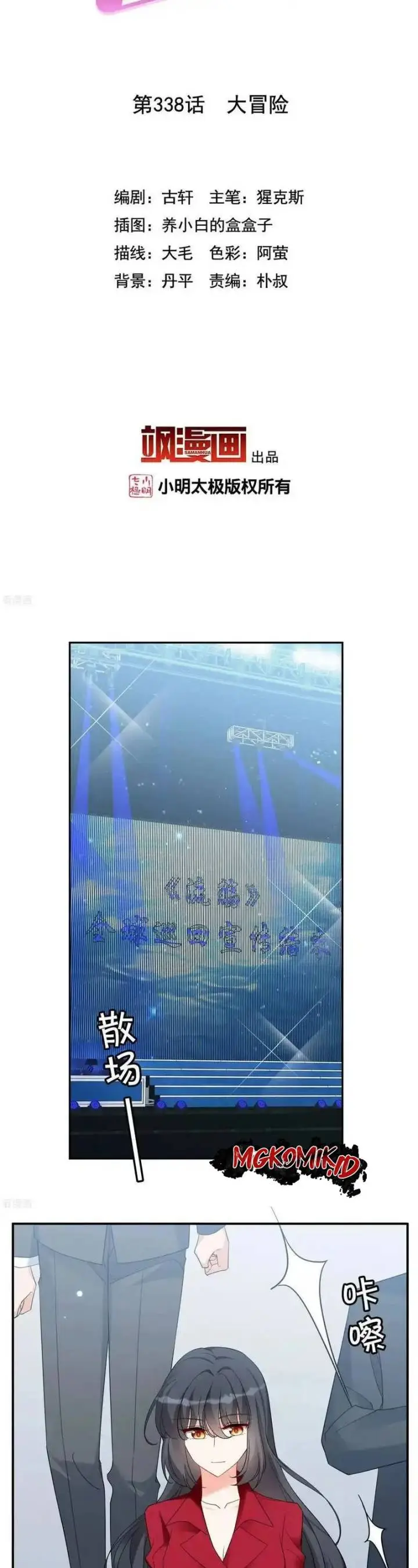 image-komik-she-is-coming-please-get-down-chapter-338-1/31