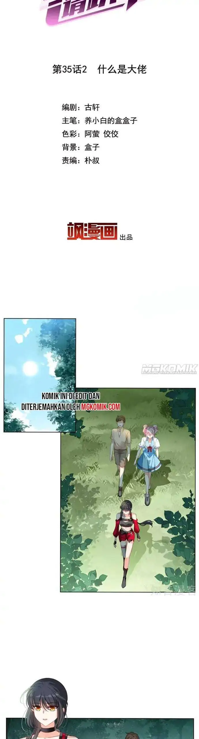 image-komik-she-is-coming-please-get-down-chapter-35.2-1/12
