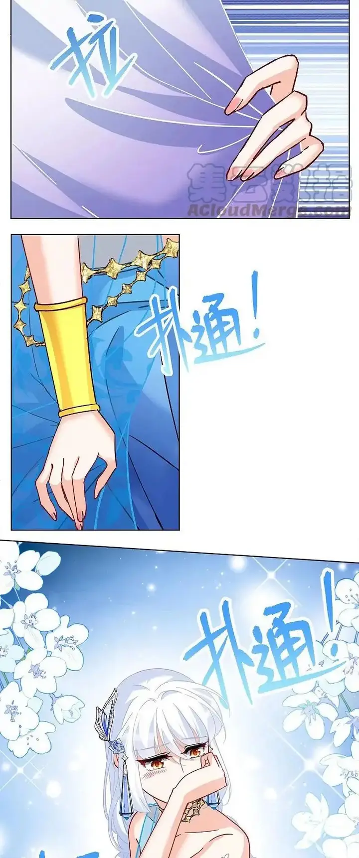 image-komik-she-is-coming-please-get-down-chapter-77.1-17/20