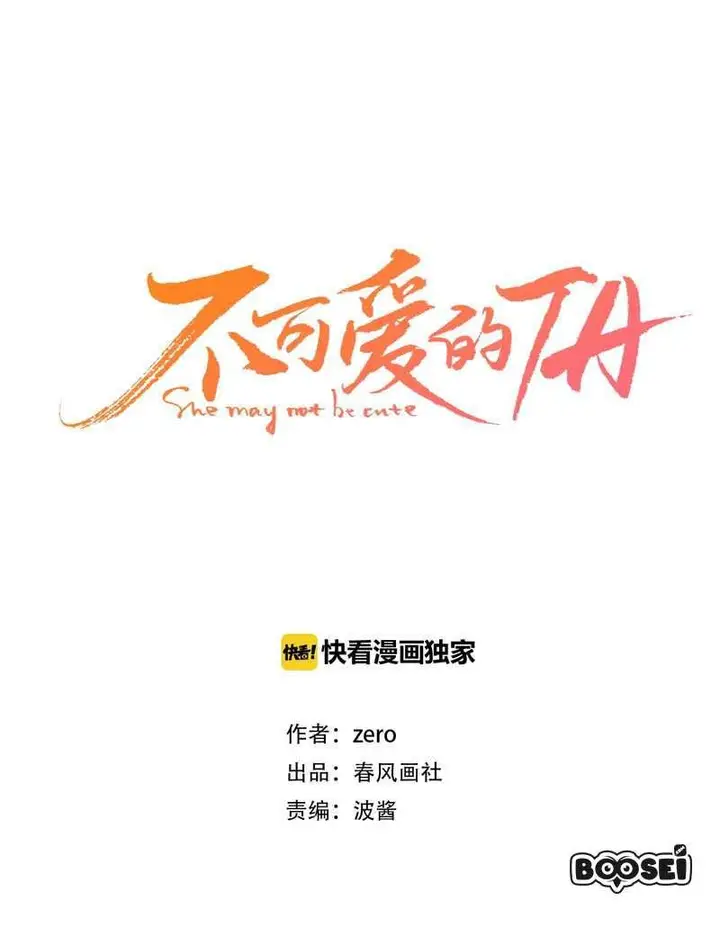 image-komik-she-may-not-be-cute-chapter-27-4/17