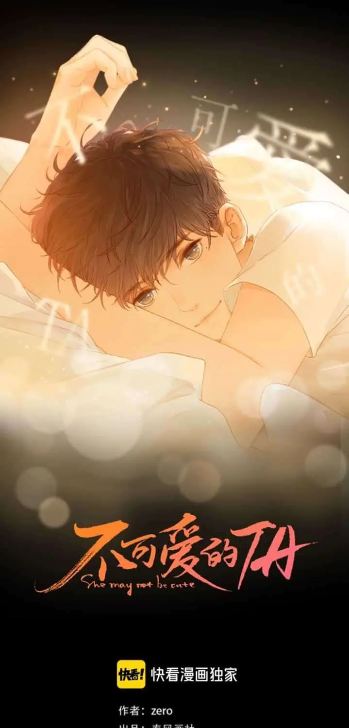 image-komik-she-may-not-be-cute-chapter-48-2/43