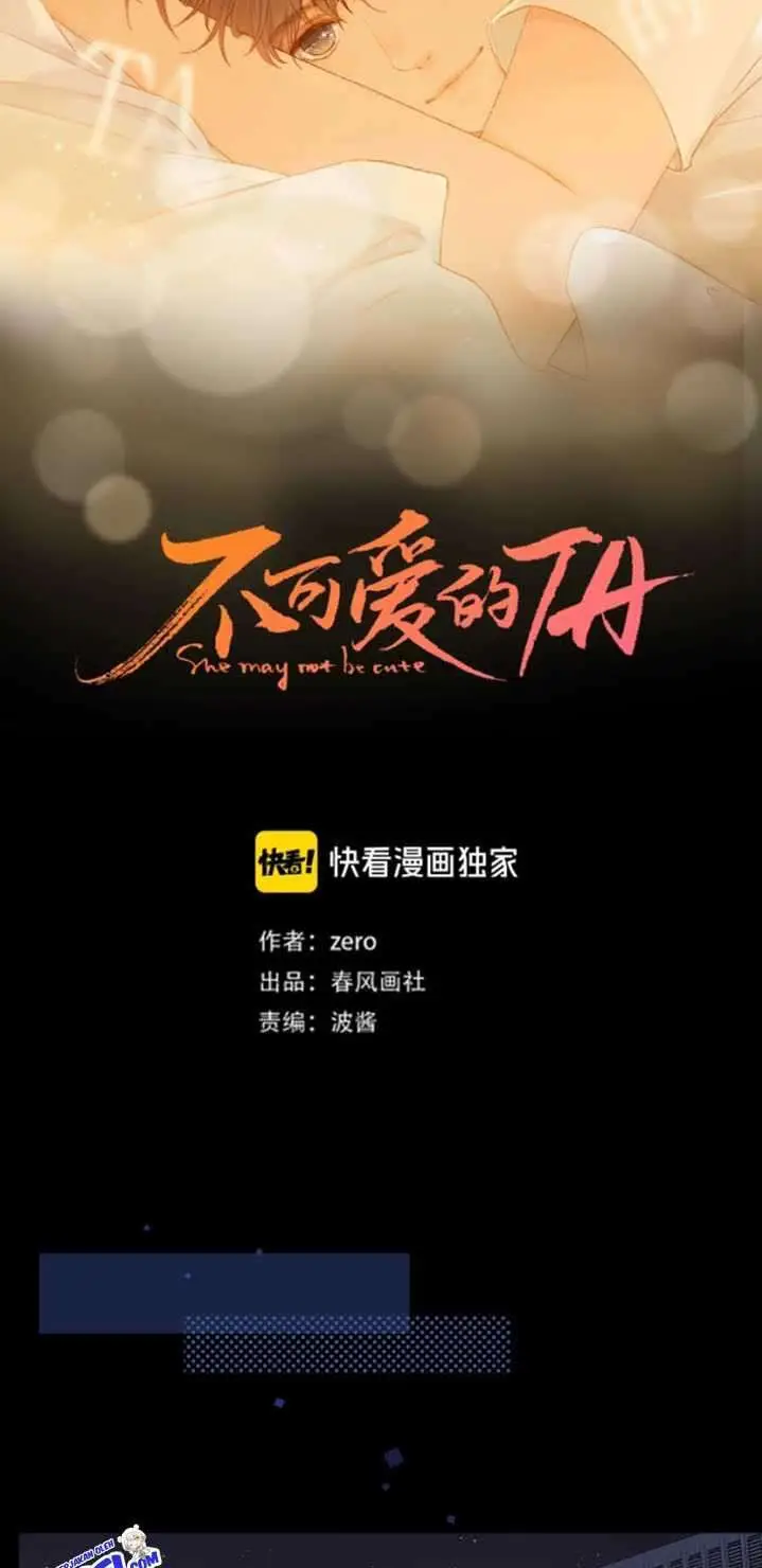 image-komik-she-may-not-be-cute-chapter-49-5/43