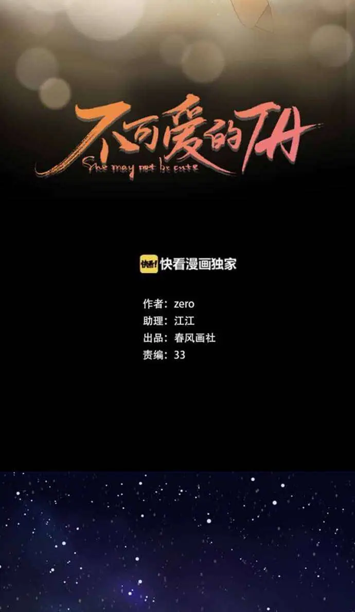 image-komik-she-may-not-be-cute-chapter-78-8/44