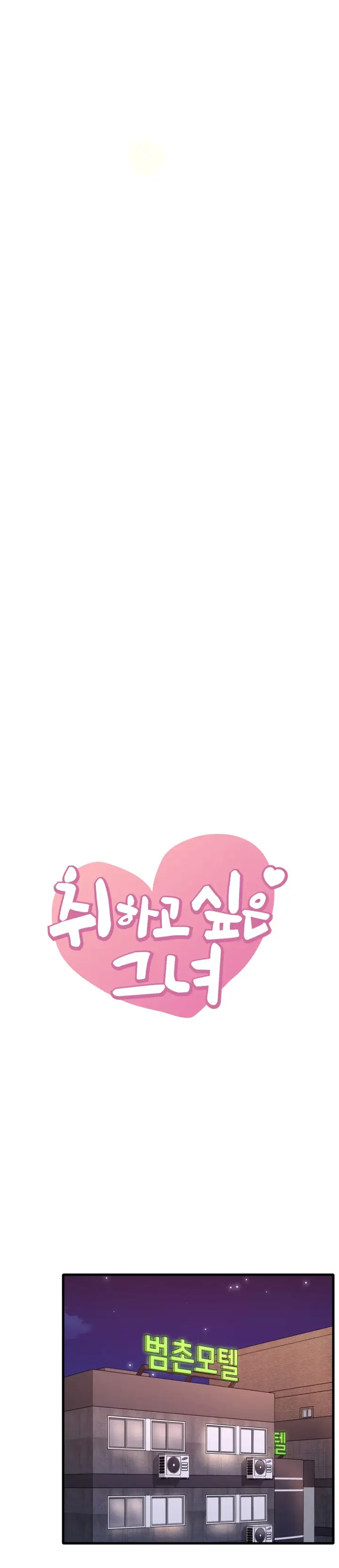 image-komik-she-wants-to-get-drunk-chapter-12-0/49