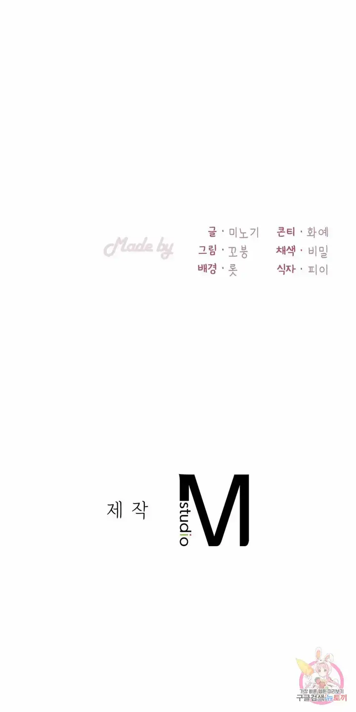 image-komik-she-wants-to-get-drunk-chapter-21-50/53