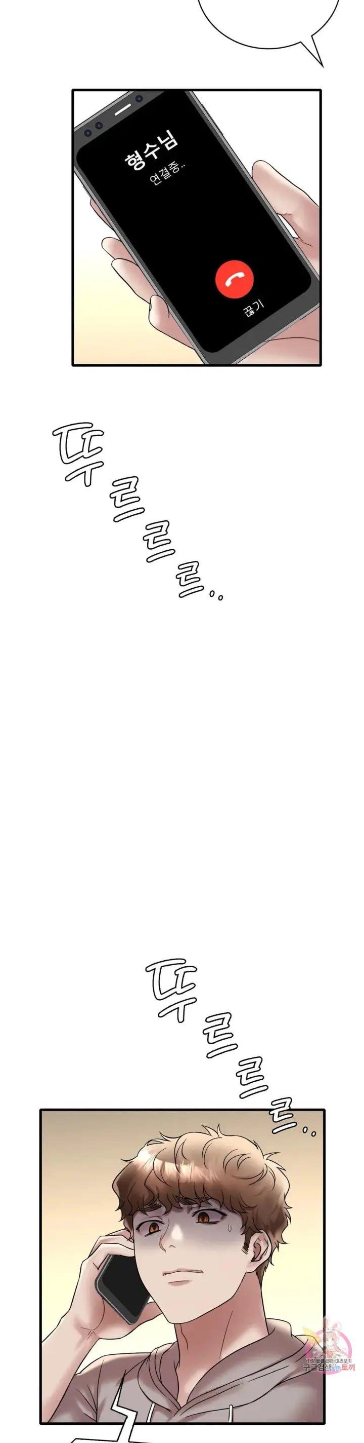 image-komik-she-wants-to-get-drunk-chapter-24-2/42