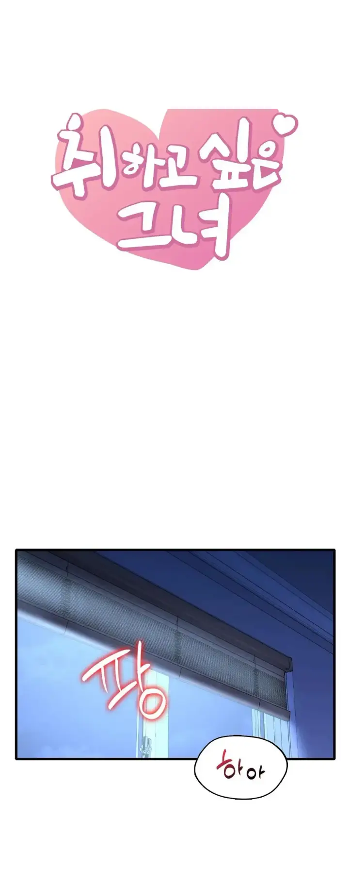 image-komik-she-wants-to-get-drunk-chapter-26-0/49