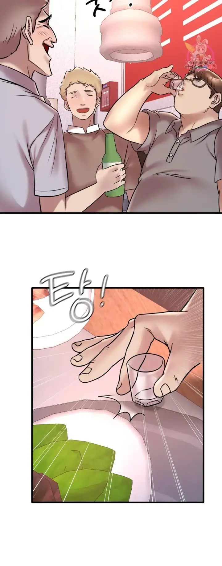 image-komik-she-wants-to-get-drunk-chapter-35-48/52