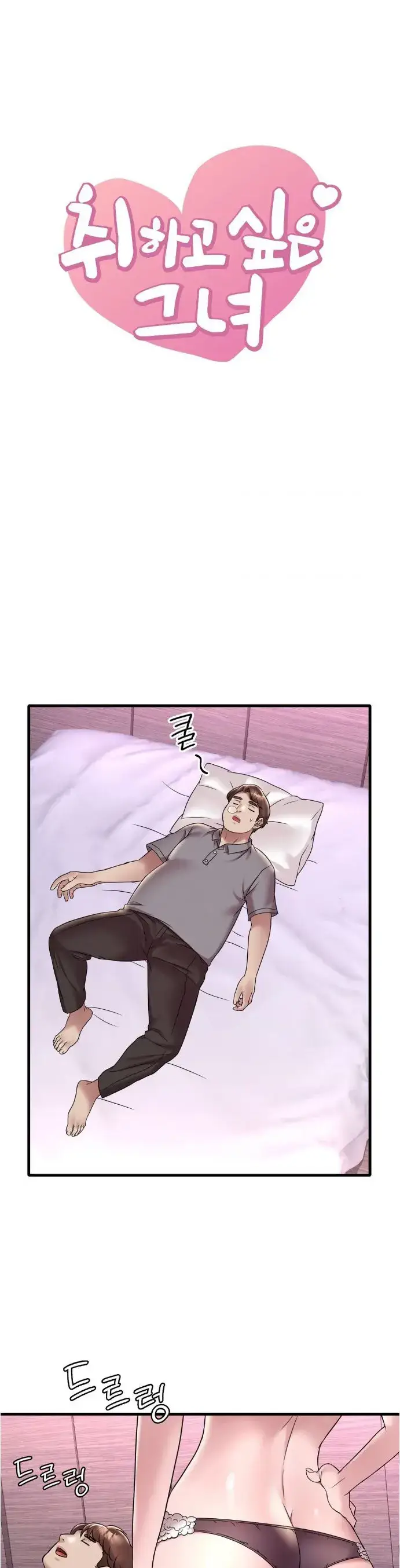 image-komik-she-wants-to-get-drunk-chapter-36-0/37