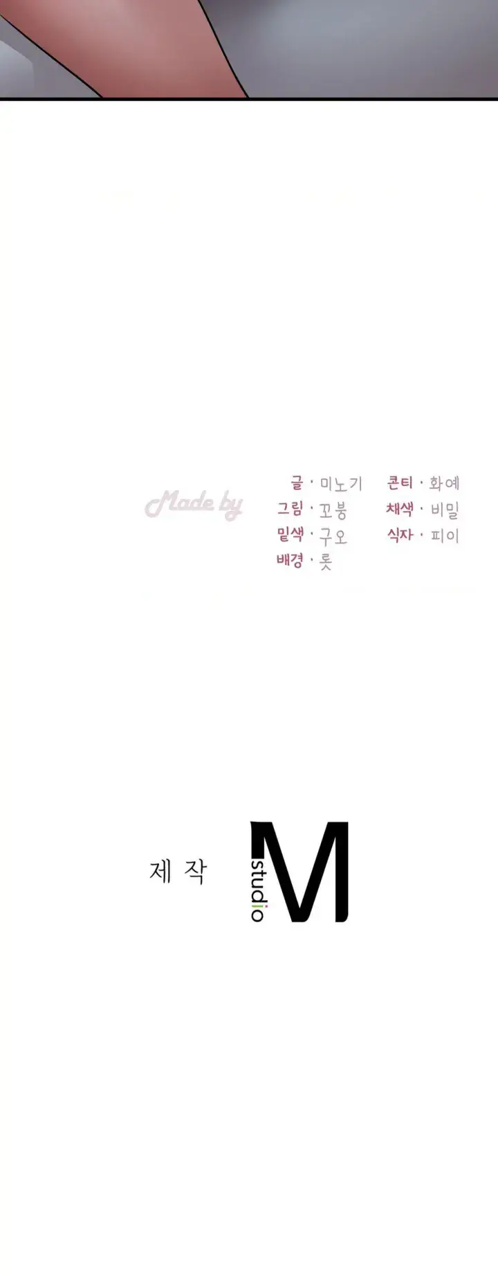 image-komik-she-wants-to-get-drunk-chapter-78-44/45