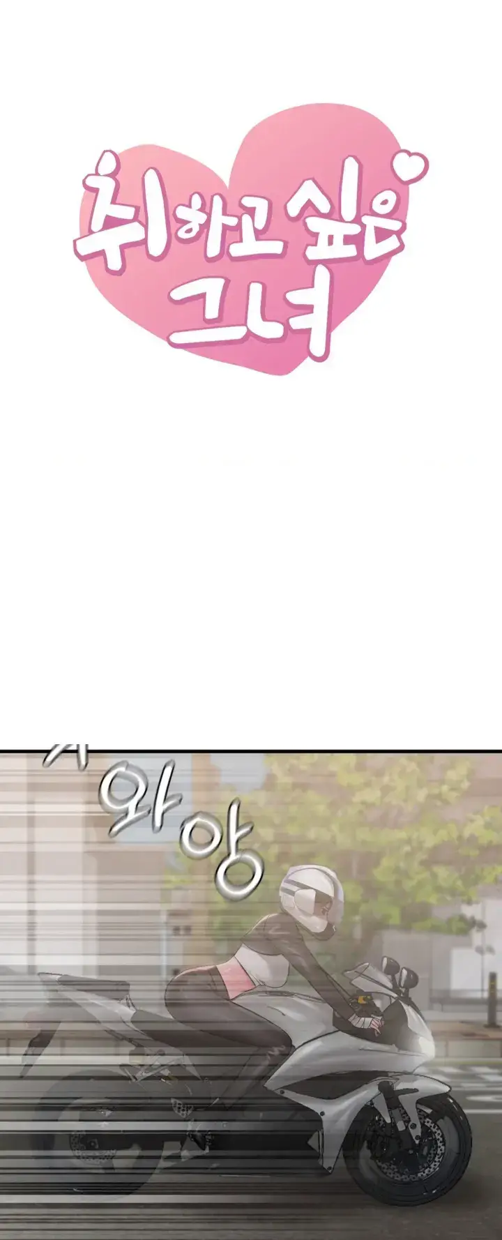 image-komik-she-wants-to-get-drunk-chapter-80-0/51