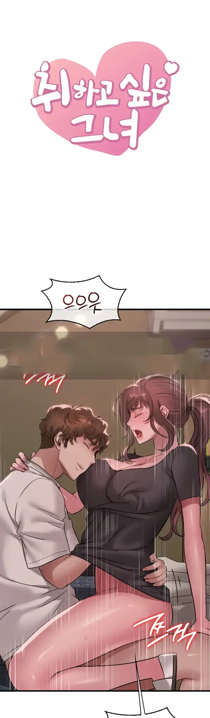 image-komik-she-wants-to-get-drunk-chapter-81-0/54