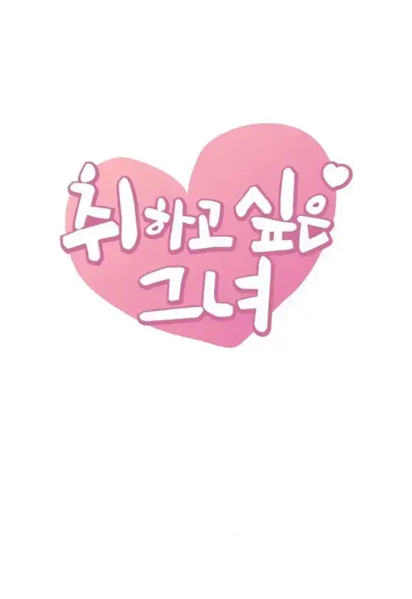 image-komik-she-wants-to-get-drunk-chapter-98-0/38