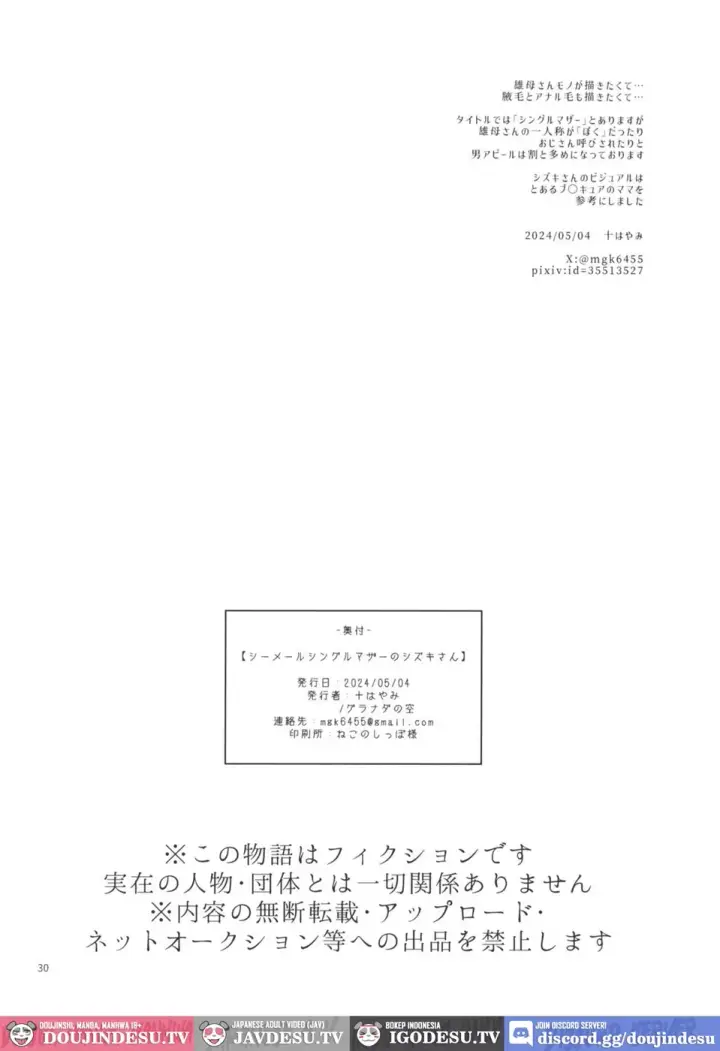 image-komik-shemale-single-mother-chapter-01-end-28/30