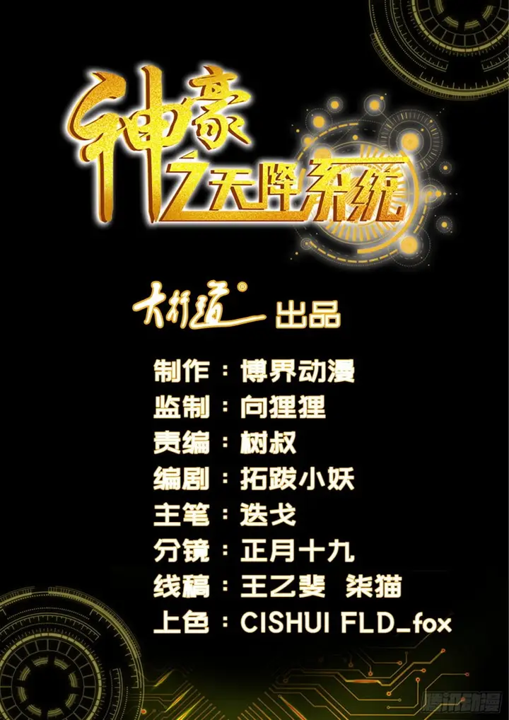 image-komik-shen-haos-heavenly-fall-system-chapter-123-0/14