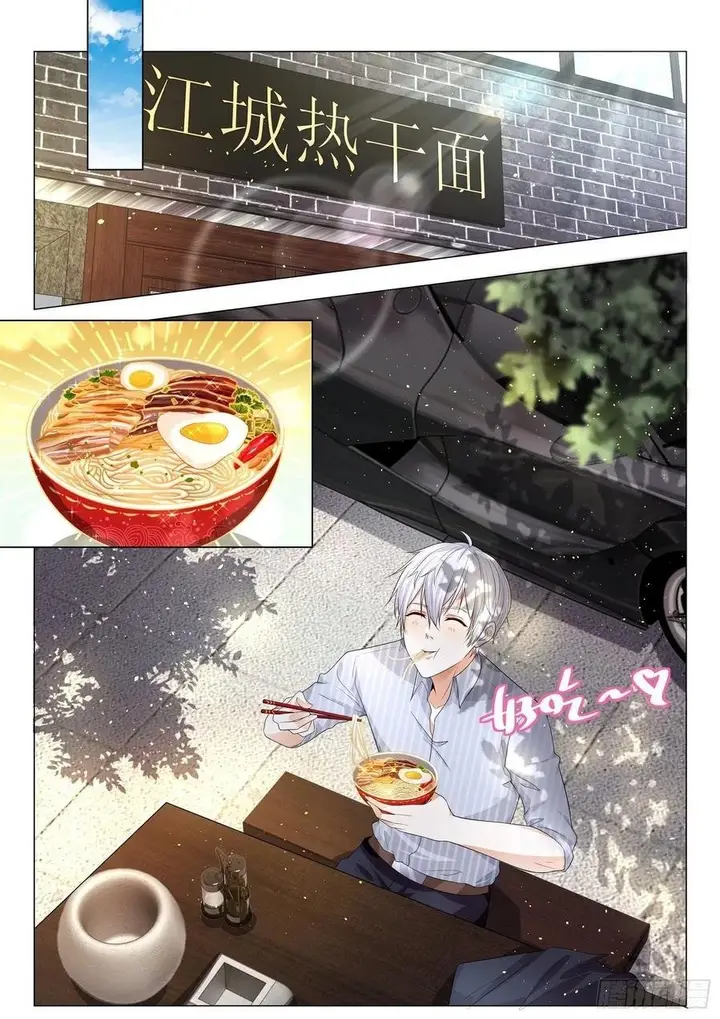 image-komik-shen-haos-heavenly-fall-system-chapter-179-7/13